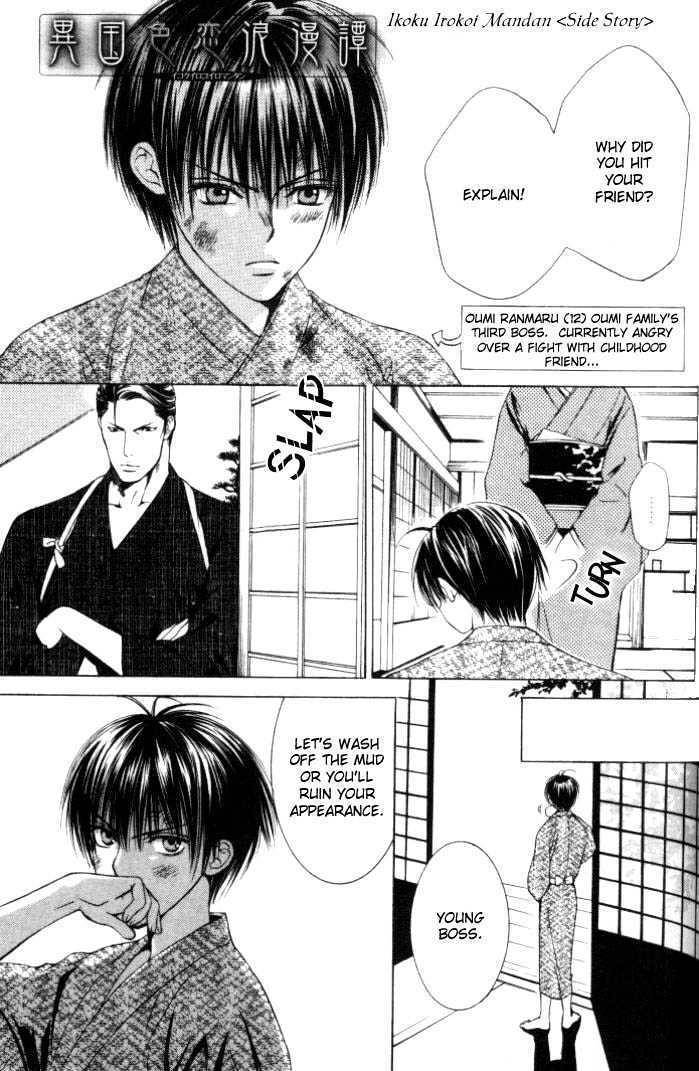 Ikoku Irokoi Romantan Chapter 5.3 page 2 - Chapter 5.3: Side Story