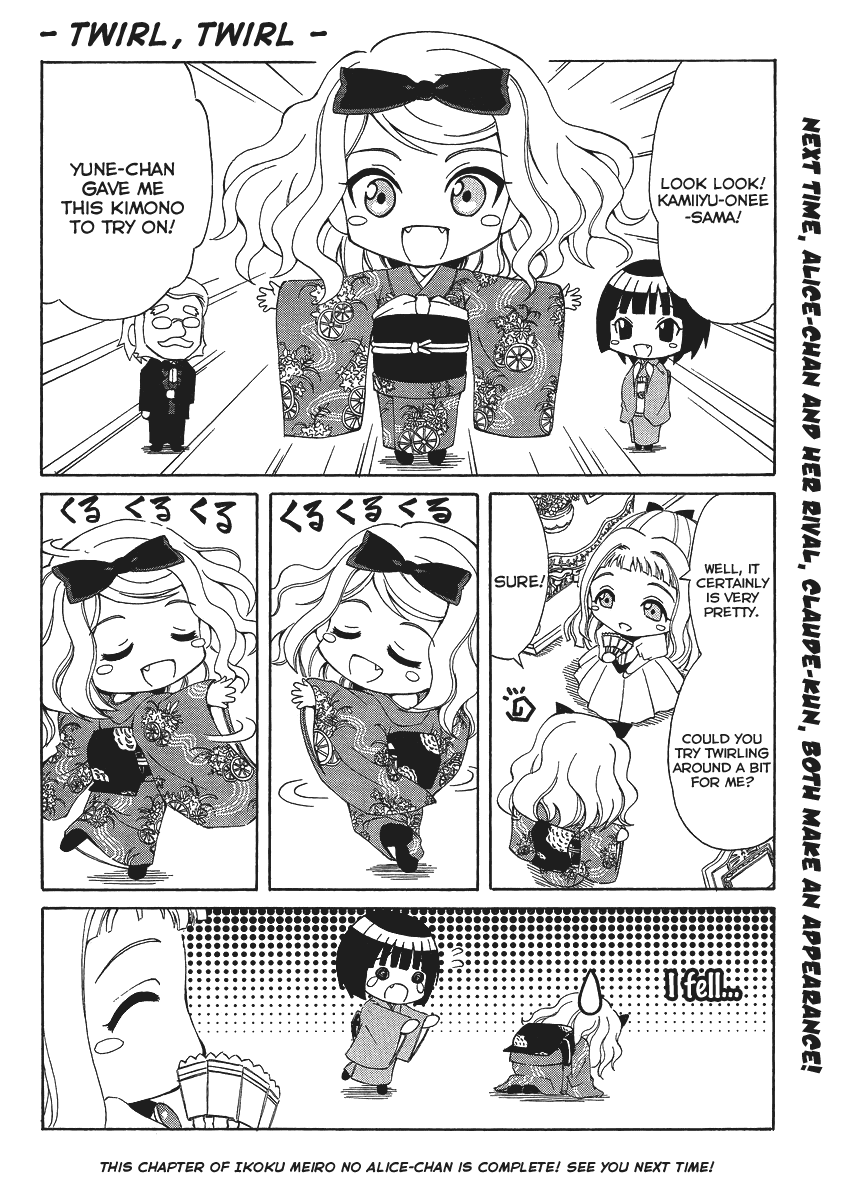 Ikoku Meiro no Alice-chan Chapter 1 page 17 - Chapter 1