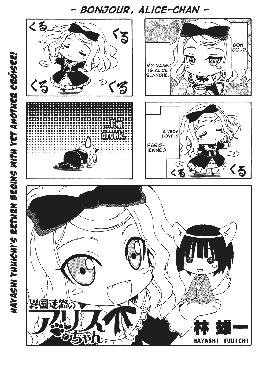 Ikoku Meiro no Alice-chan Chapter 1 page 2 - Chapter 1