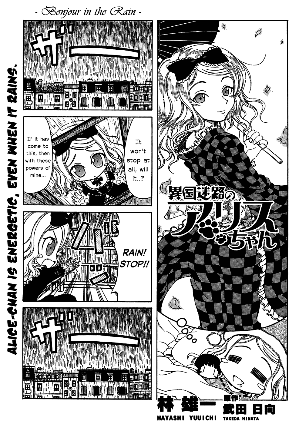 Ikoku Meiro no Alice-chan Chapter 4 page 1 - Chapter 4