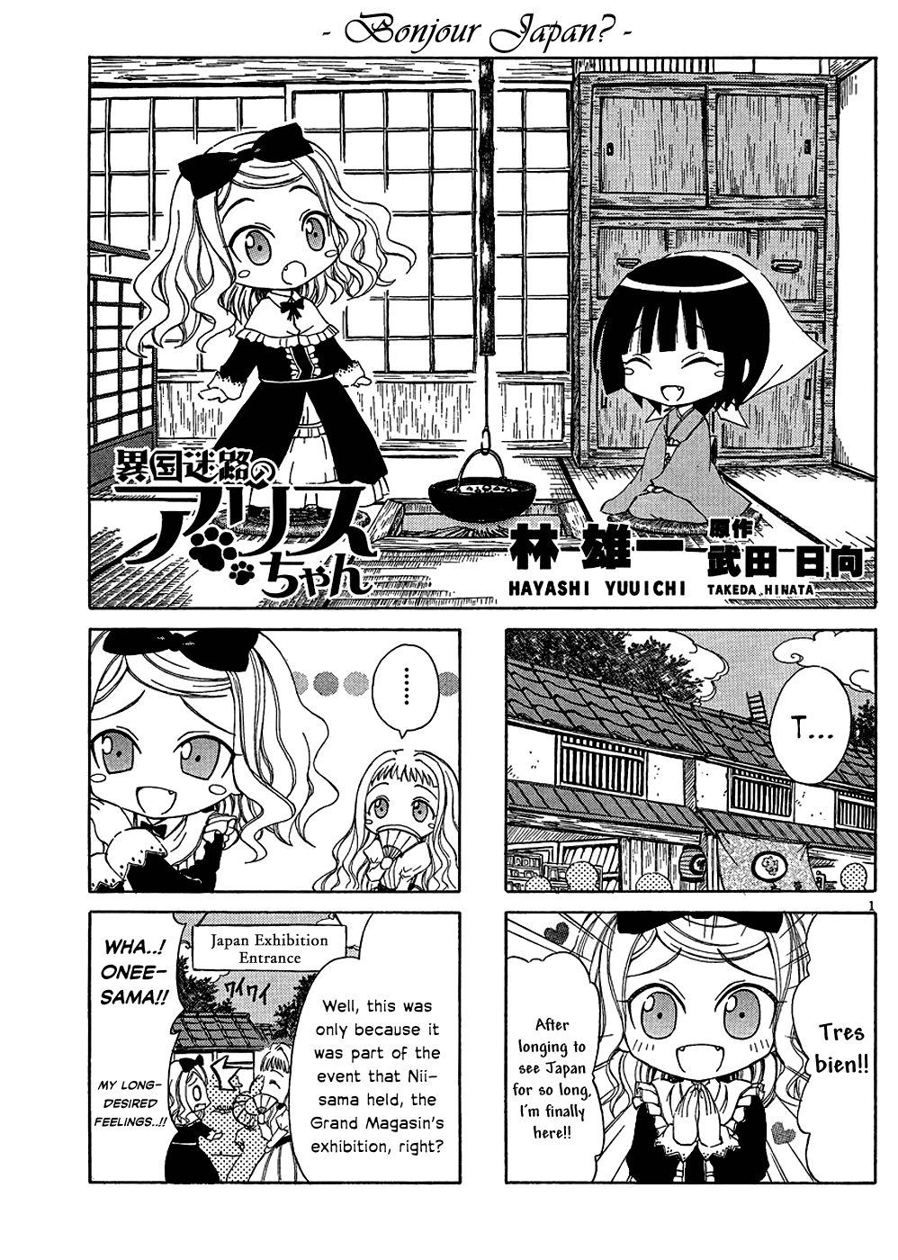 Ikoku Meiro no Alice-chan Chapter 5 page 1 - Chapter 5