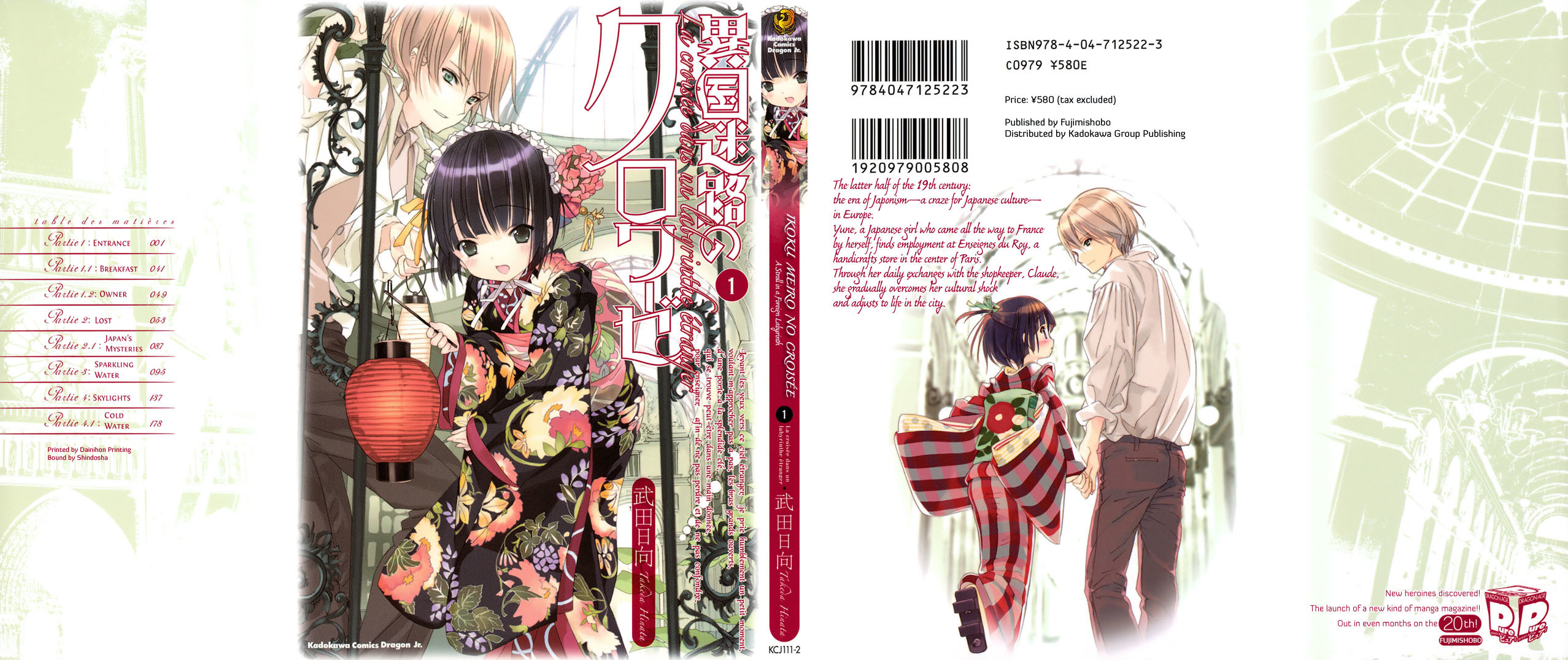 Ikoku Meiro no Croisée Chapter 1 page 2 - Chapter 1: Entrance