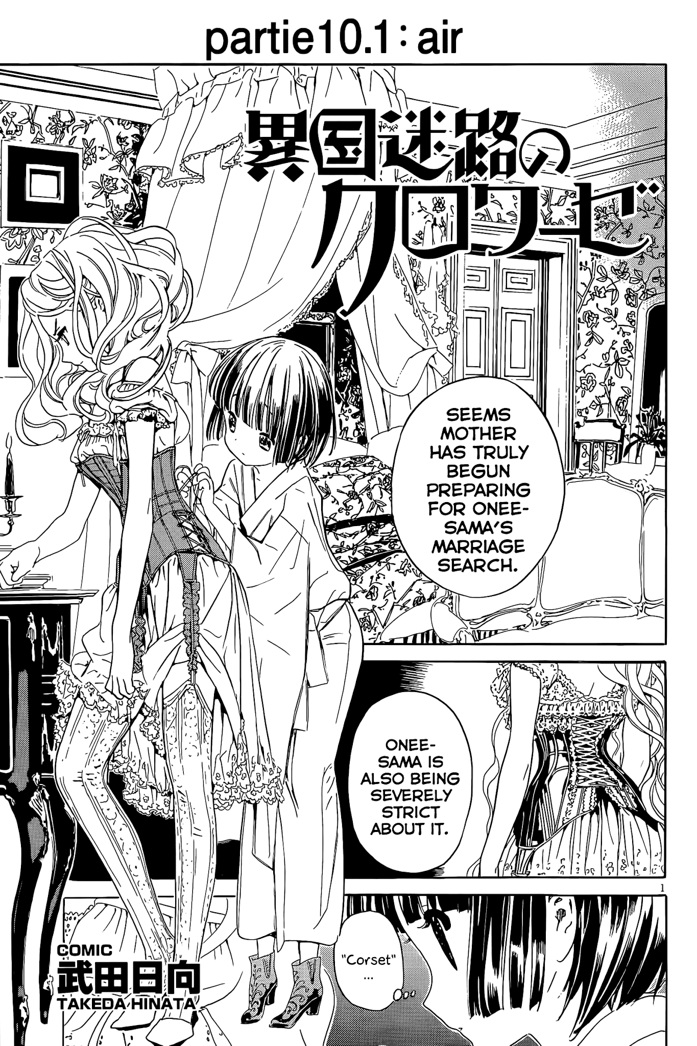 Ikoku Meiro no Croisée Chapter 10.1 page 1 - Chapter 10.1: Air