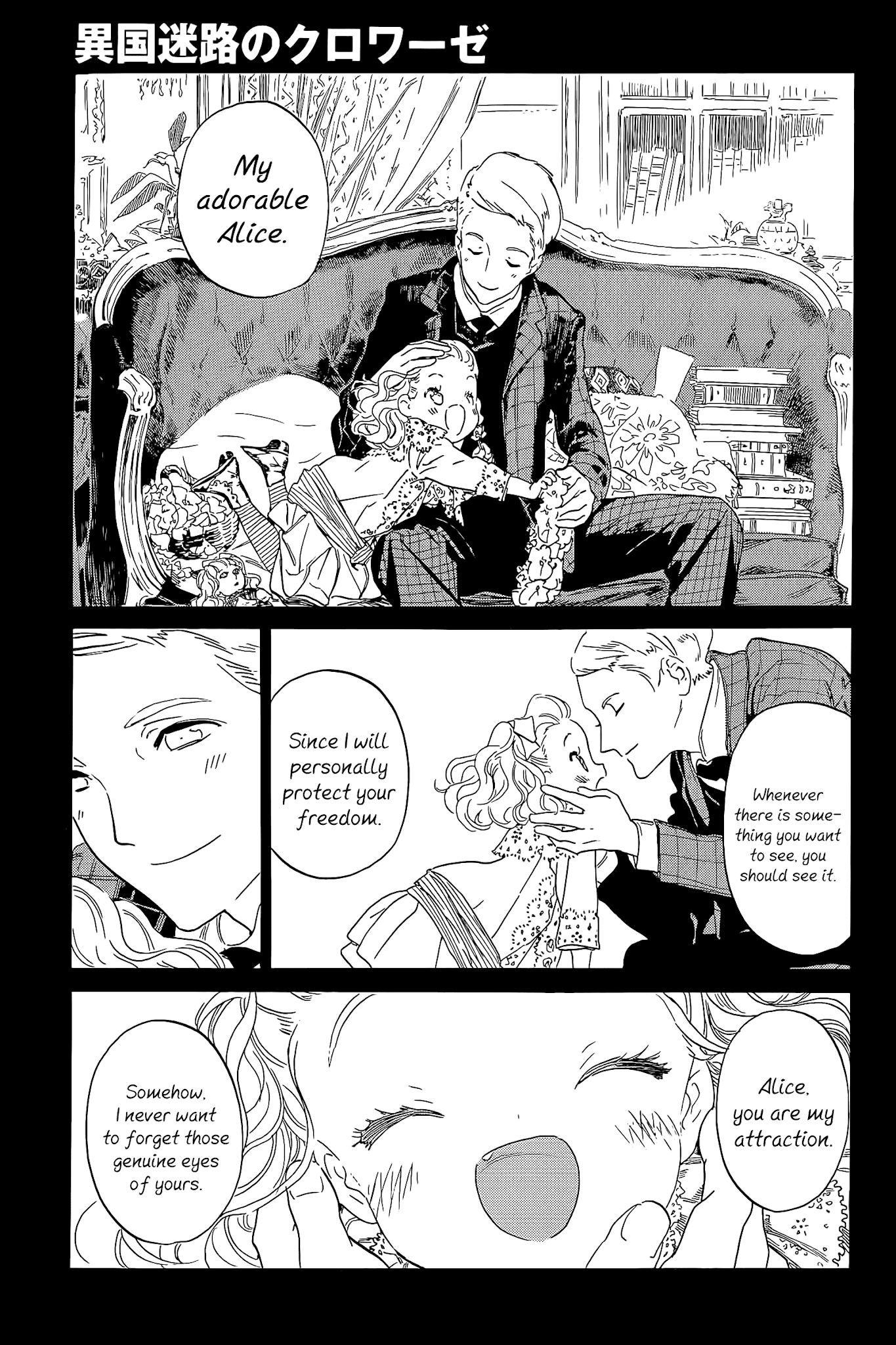 Ikoku Meiro no Croisée Chapter 10 page 2 - Chapter 10: Running Away