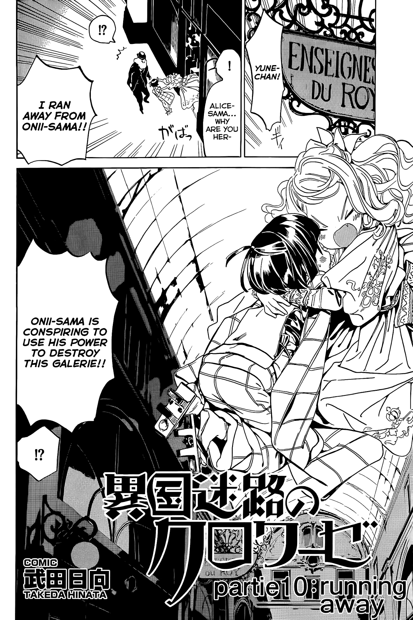 Ikoku Meiro no Croisée Chapter 10 page 3 - Chapter 10: Running Away