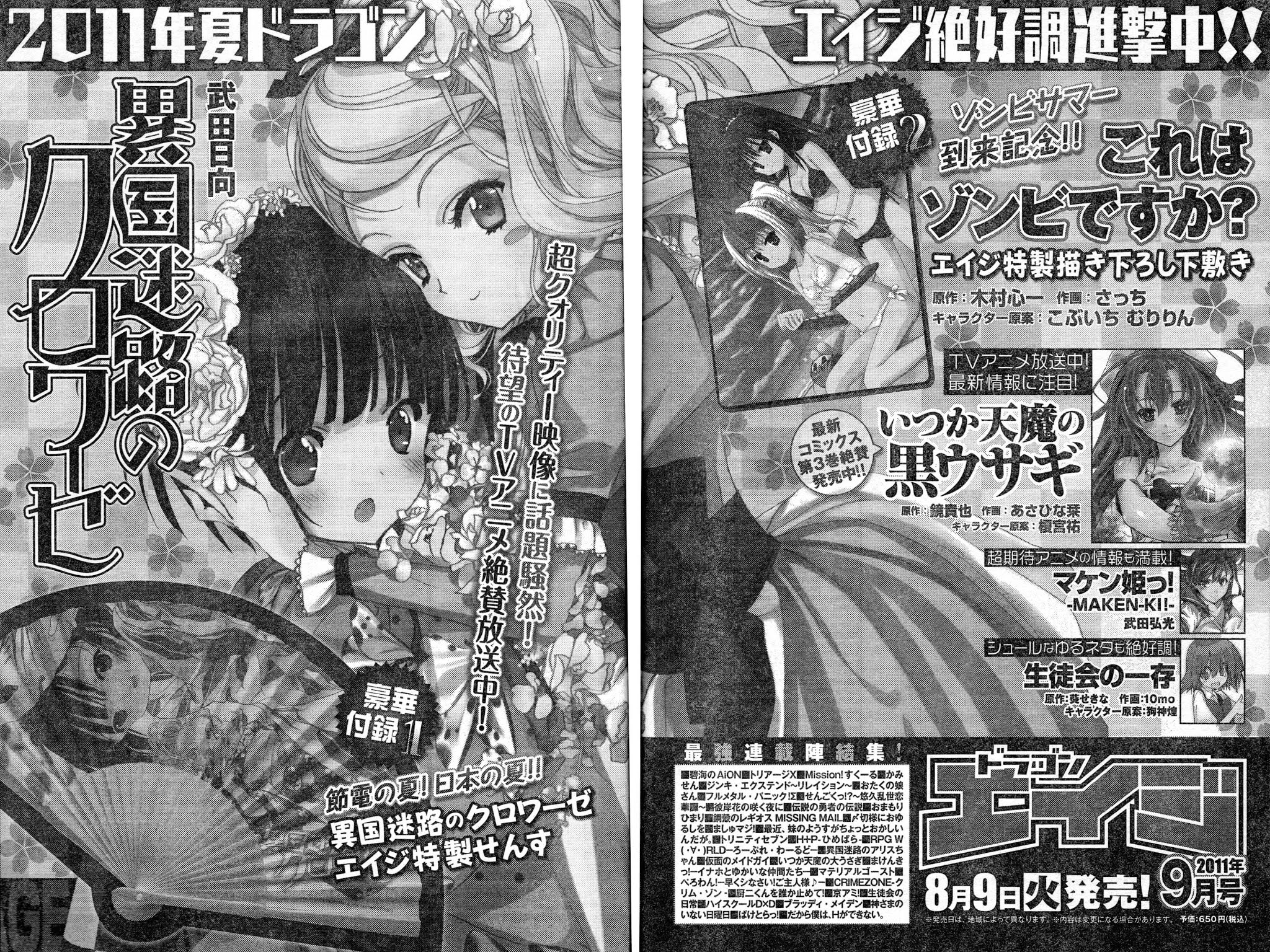 Ikoku Meiro no Croisée Chapter 11.2 page 26 - Chapter 11.2: To the Countryside