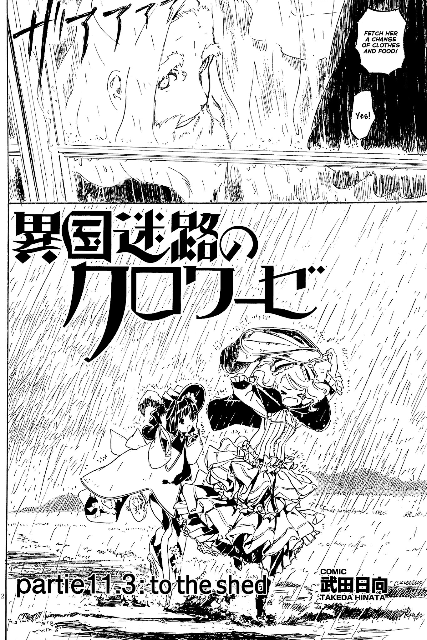 Ikoku Meiro no Croisée Chapter 11.3 page 3 - Chapter 11.3: To the Shed