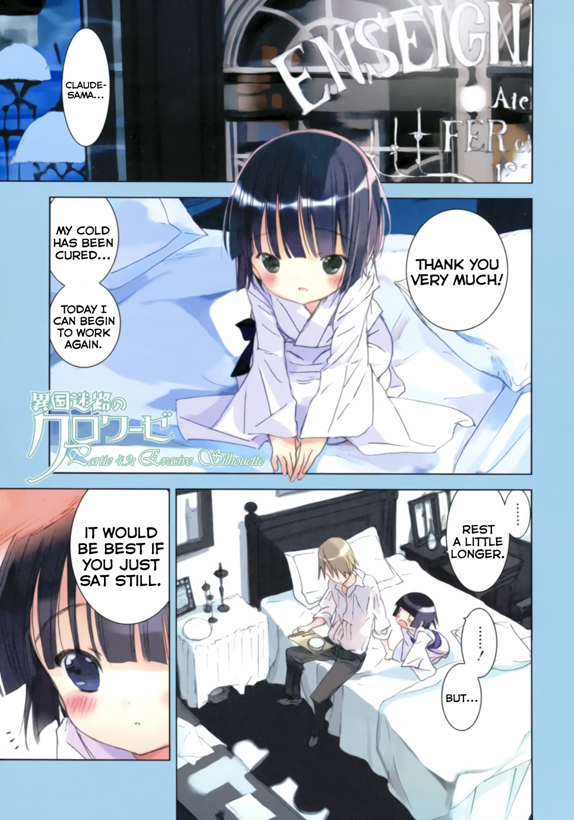 Ikoku Meiro no Croisée Chapter 4.9 page 2 - Chapter 4.9: Evasive Silhouette