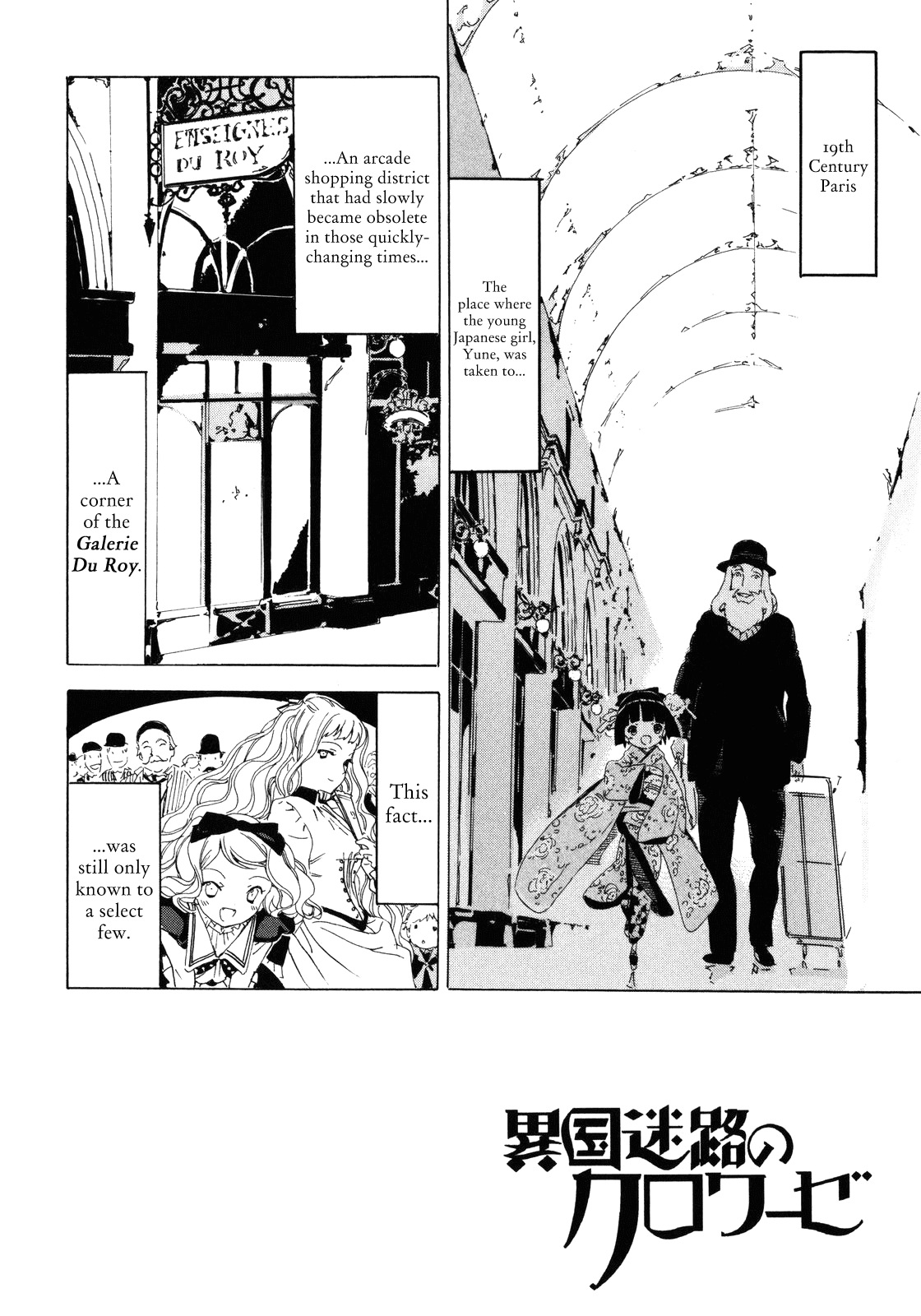 Ikoku Meiro no Croisée Chapter 7 page 3 - Chapter 7: Park