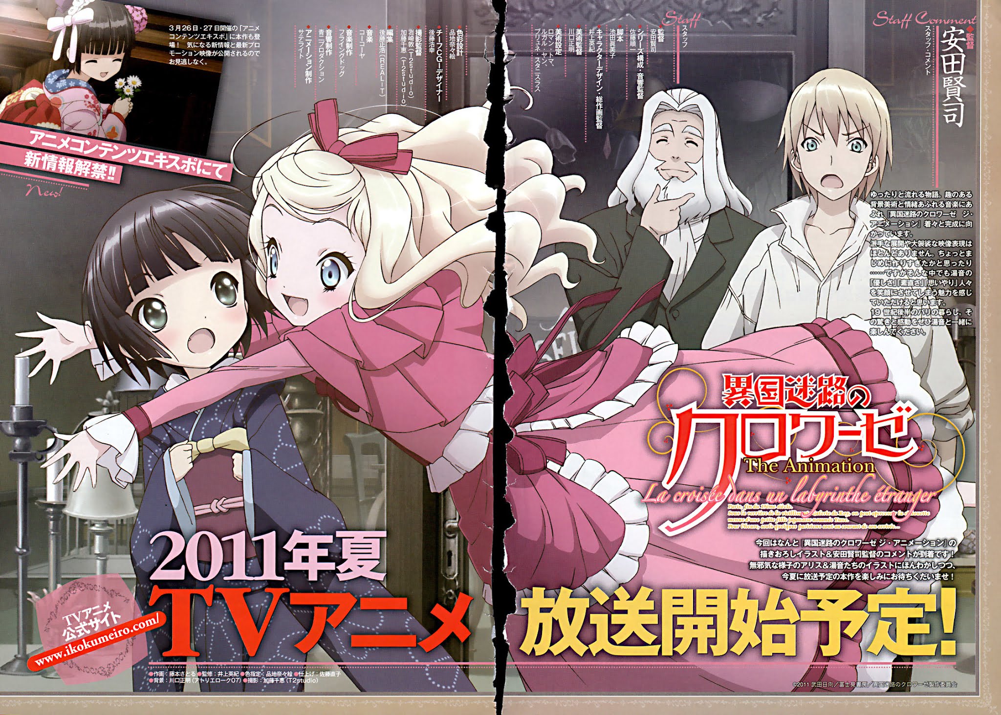Ikoku Meiro no Croisée Chapter 9 page 3 - Chapter 9: Passage (2011)