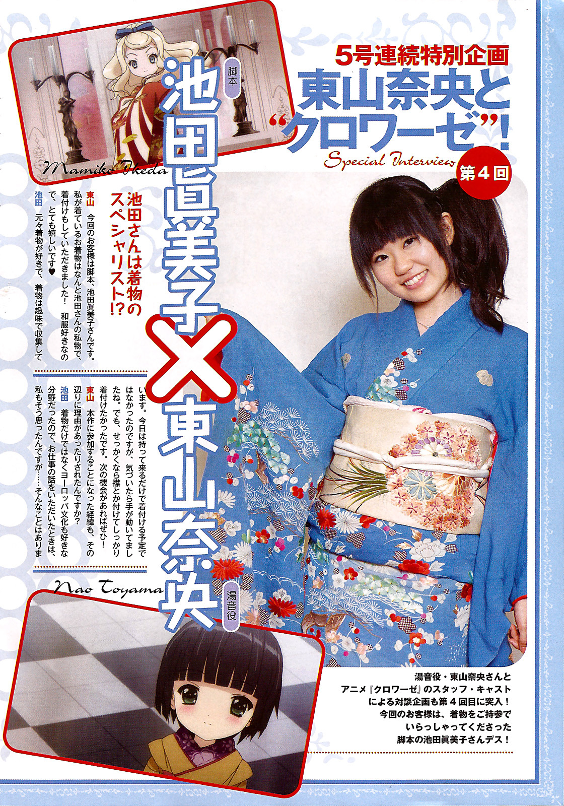Ikoku Meiro no Croisée Chapter 9 page 6 - Chapter 9: Passage (2011)