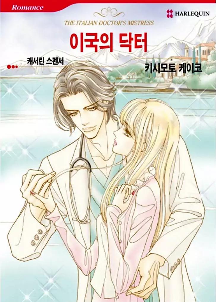 Ikoku no Doctor Chapter 1 page 2 - Chapter 1: Part A