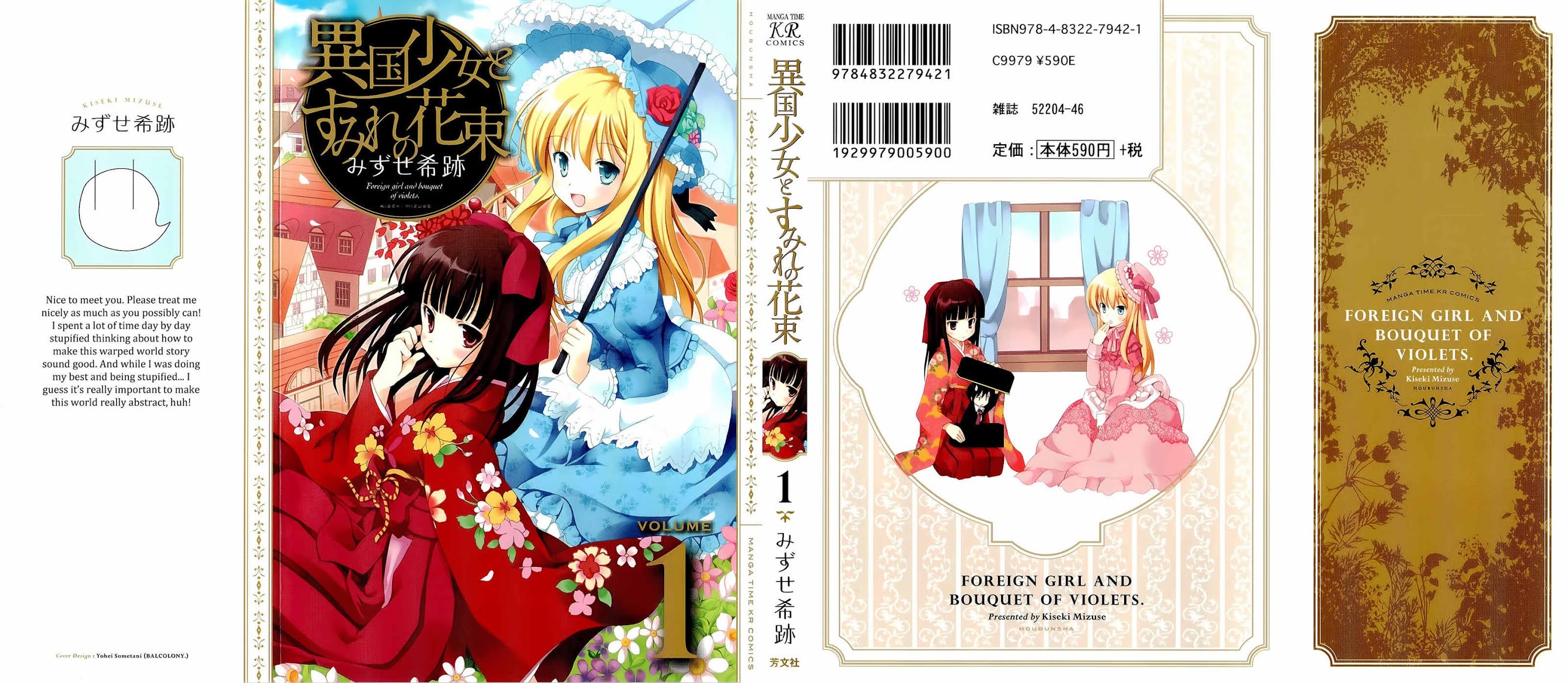 Ikoku Shoujo to Sumire no Hanataba Chapter 1 page 1 - Chapter 1