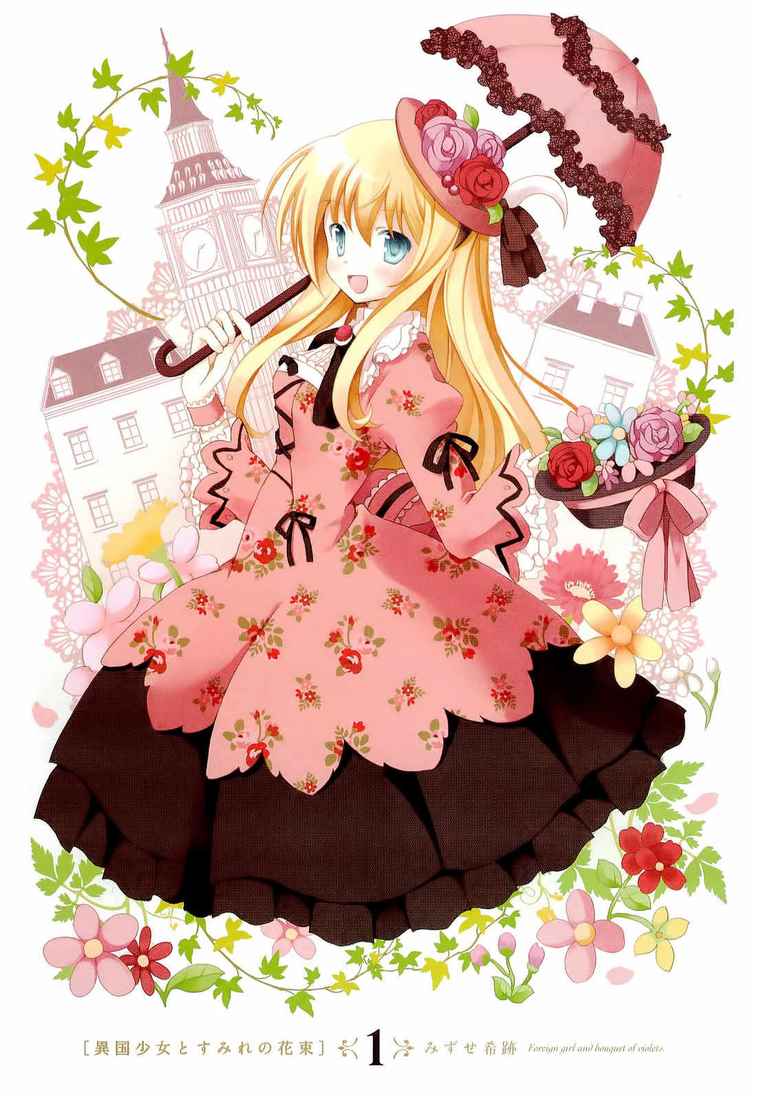 Ikoku Shoujo to Sumire no Hanataba Chapter 1 page 3 - Chapter 1