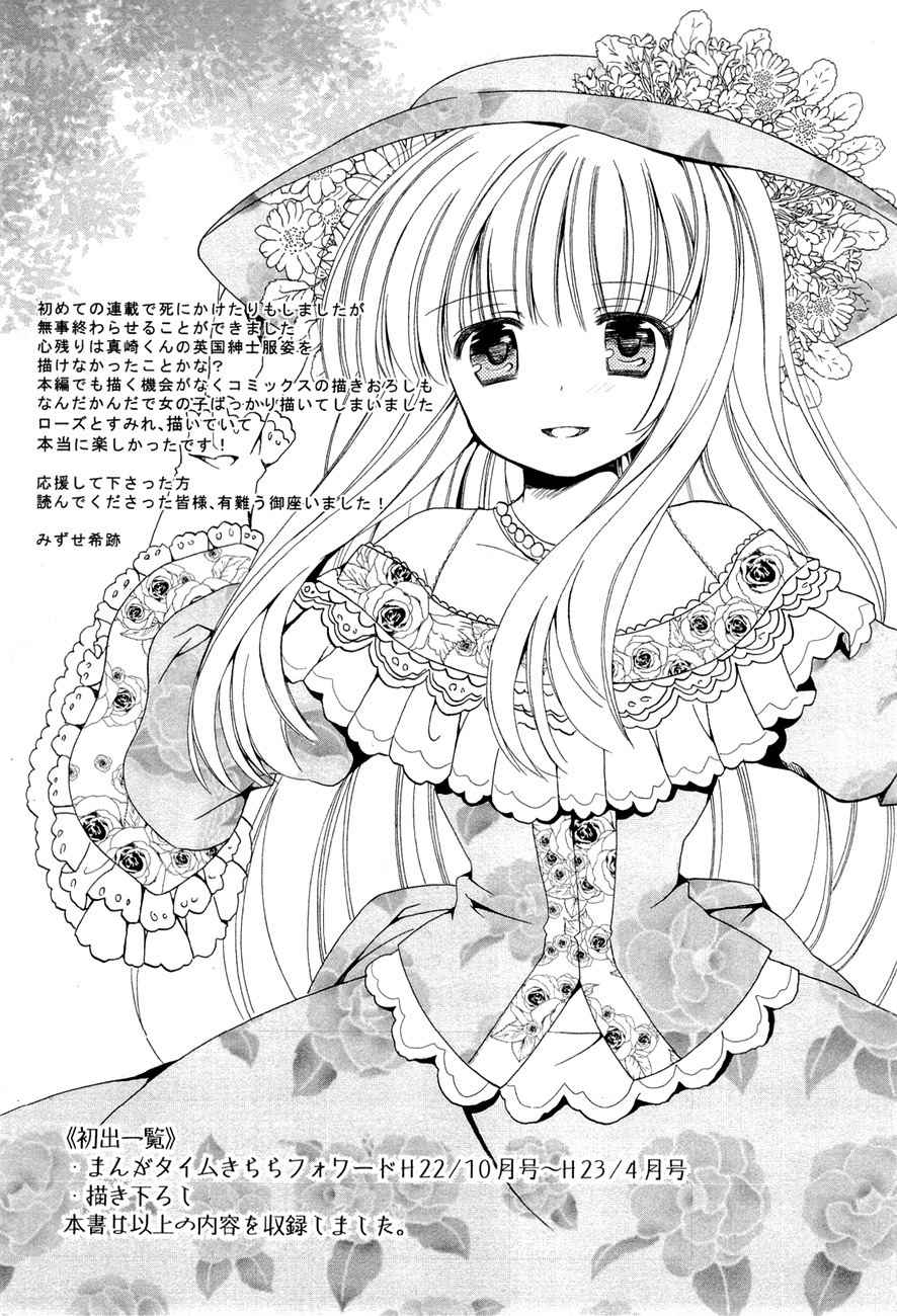 Ikoku Shoujo to Sumire no Hanataba Chapter 13 page 20 - Chapter 13