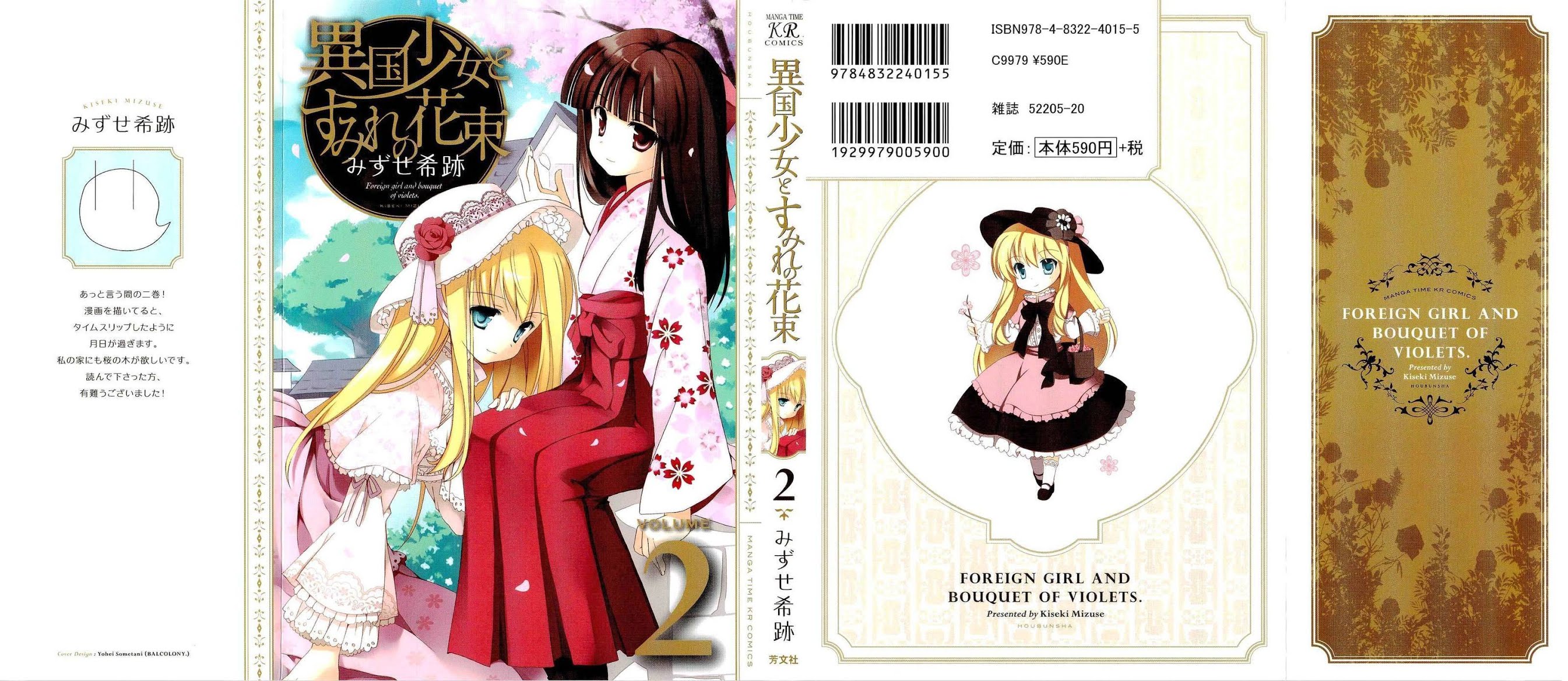 Ikoku Shoujo to Sumire no Hanataba Chapter 7 page 1 - Chapter 7