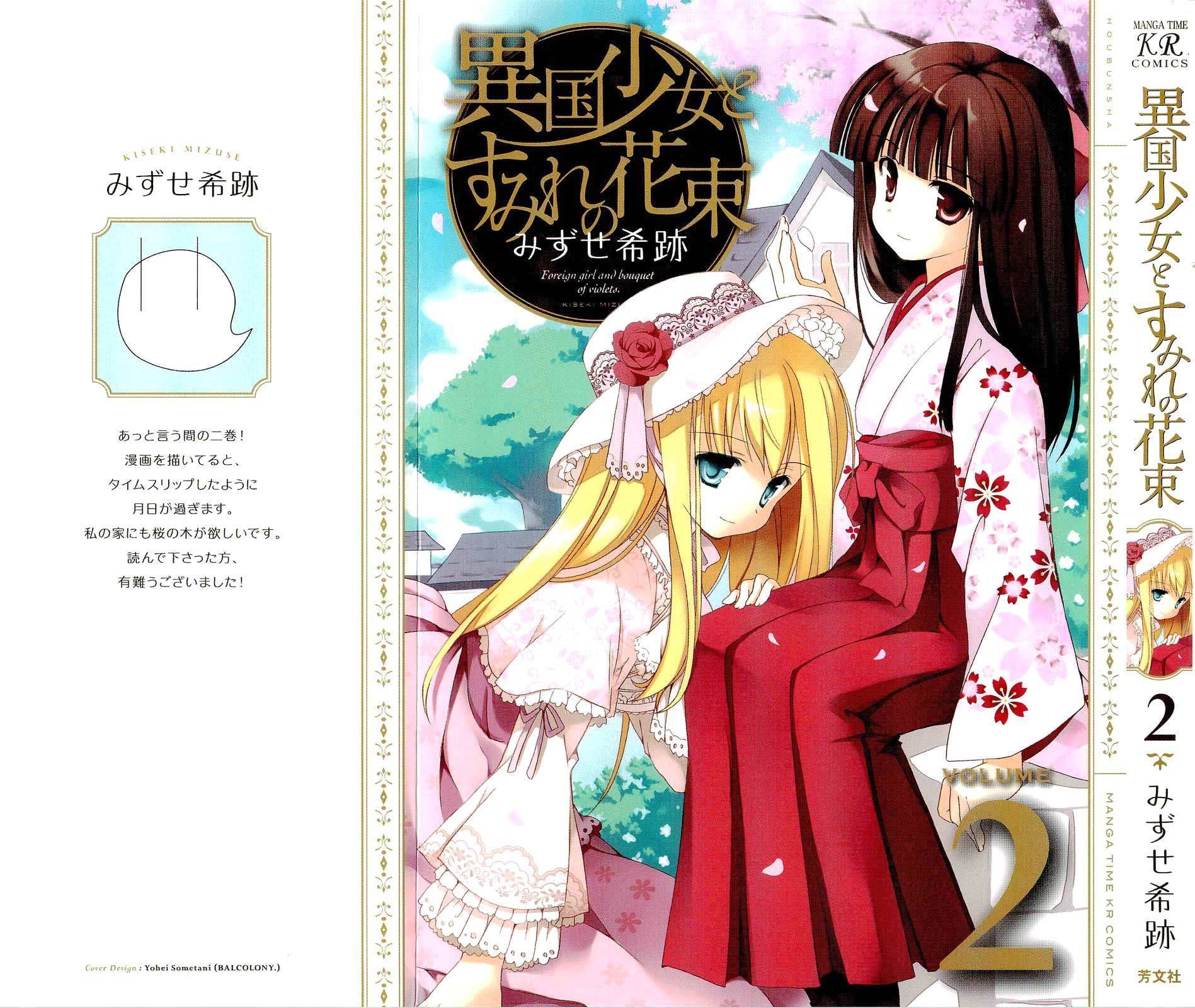 Ikoku Shoujo to Sumire no Hanataba Chapter 7 page 2 - Chapter 7
