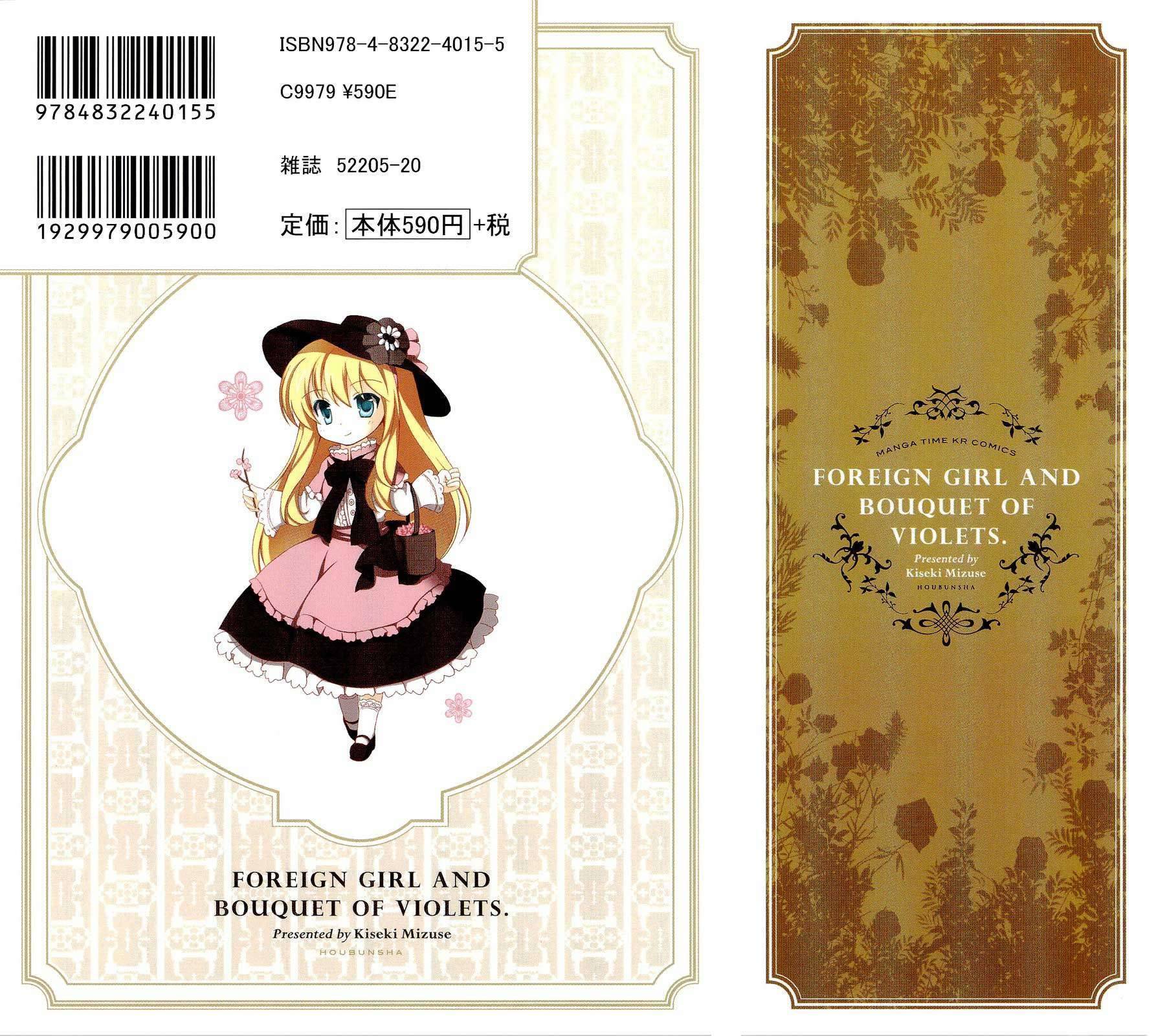 Ikoku Shoujo to Sumire no Hanataba Chapter 7 page 3 - Chapter 7