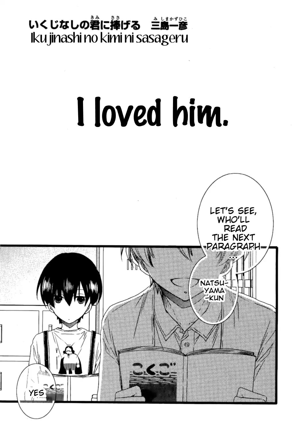 Ikujinashi no Kimi ni Sasageru Chapter 1 page 2 - Chapter 1