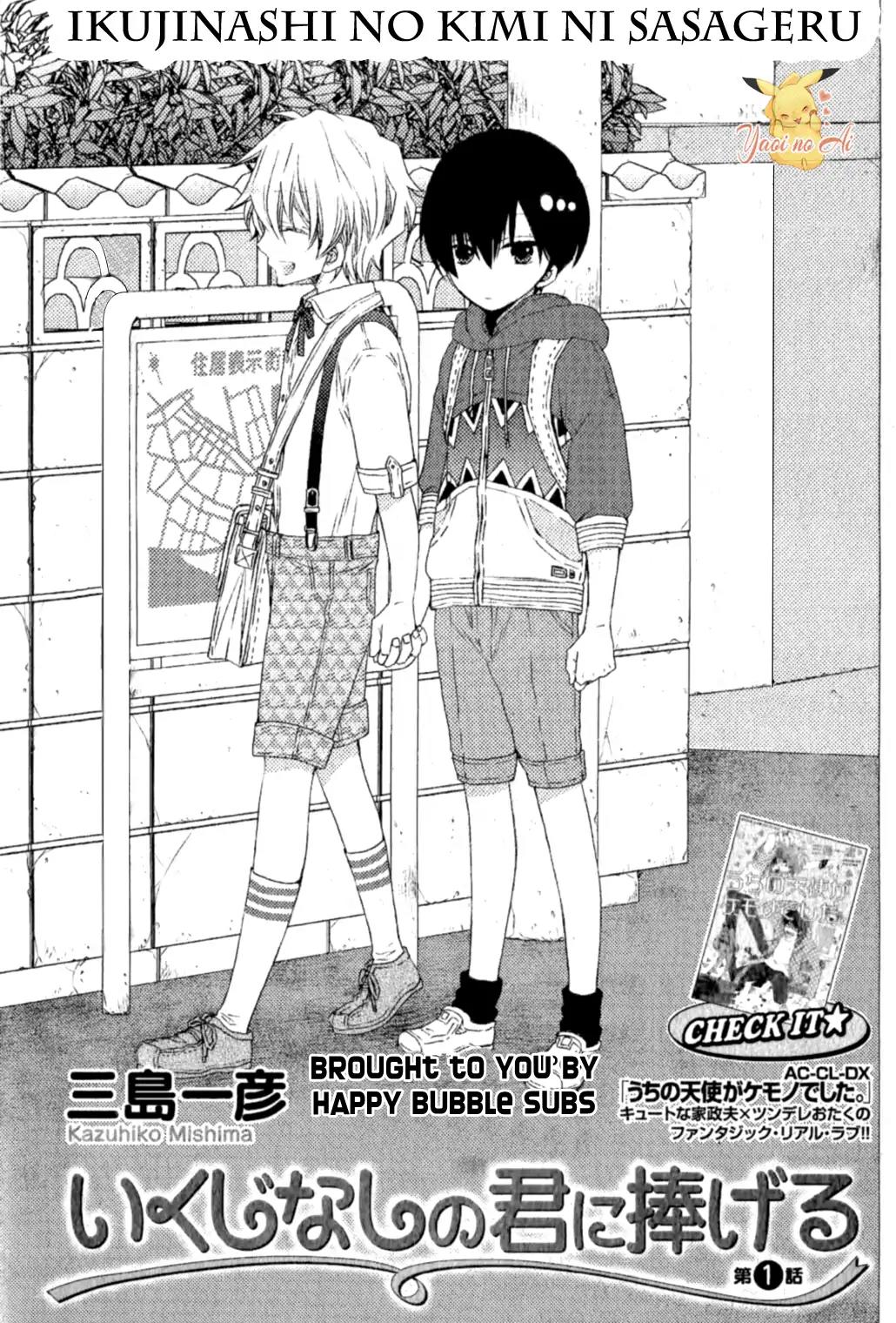 Ikujinashi no Kimi ni Sasageru Chapter 1 page 4 - Chapter 1