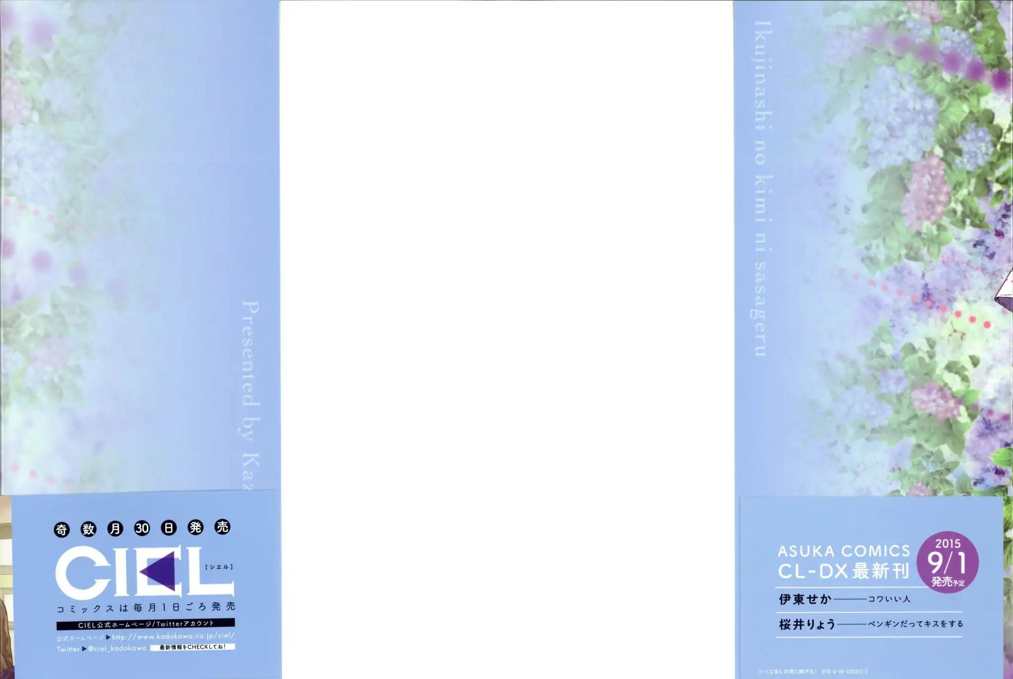 Ikujinashi no Kimi ni Sasageru Chapter 2 page 4 - Chapter 2