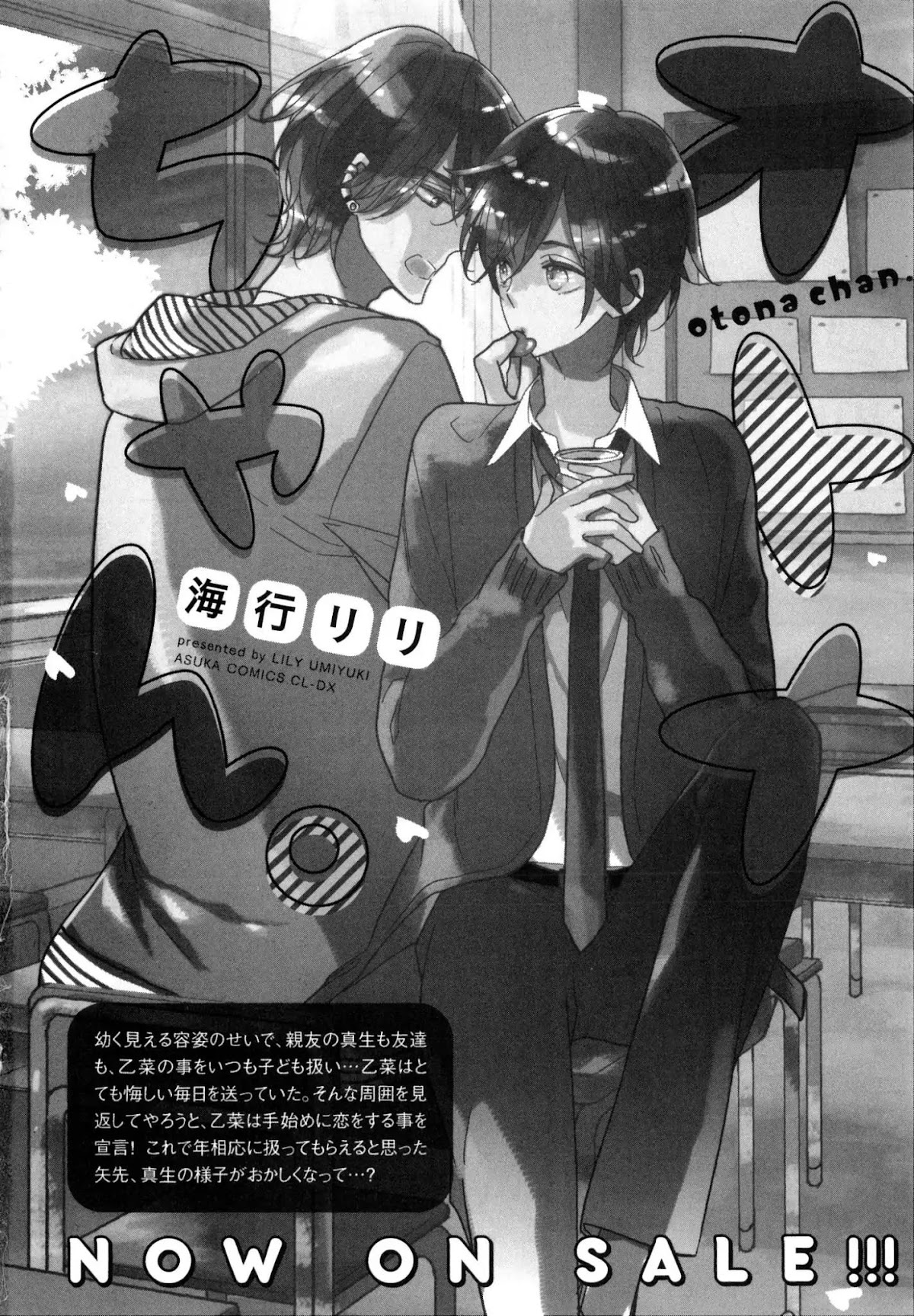 Ikujinashi no Kimi ni Sasageru Chapter 2 page 43 - Chapter 2