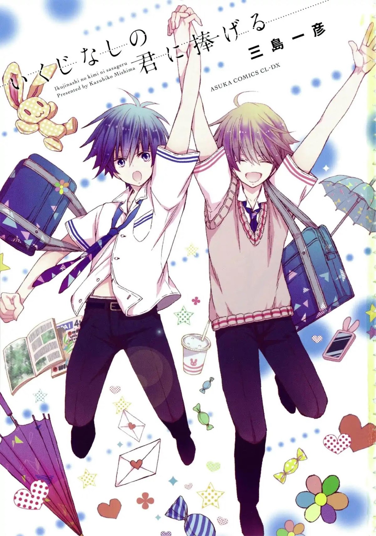 Ikujinashi no Kimi ni Sasageru Chapter 3 page 7 - Chapter 3
