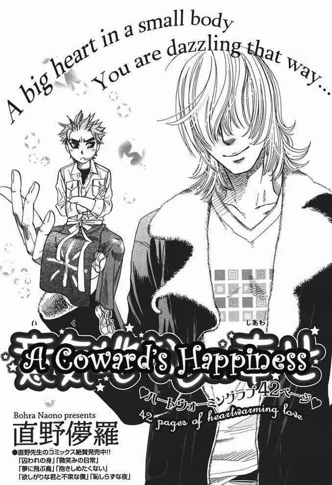 Ikujinashi no Shiawase Chapter 1 page 1 - Chapter 1 : A Coward's Happiness