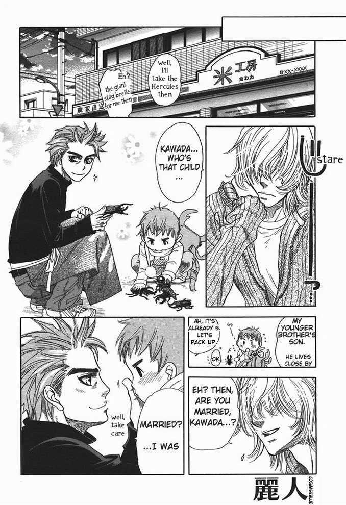 Ikujinashi no Shiawase Chapter 1 page 16 - Chapter 1 : A Coward's Happiness