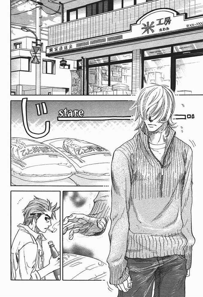 Ikujinashi no Shiawase Chapter 1 page 2 - Chapter 1 : A Coward's Happiness