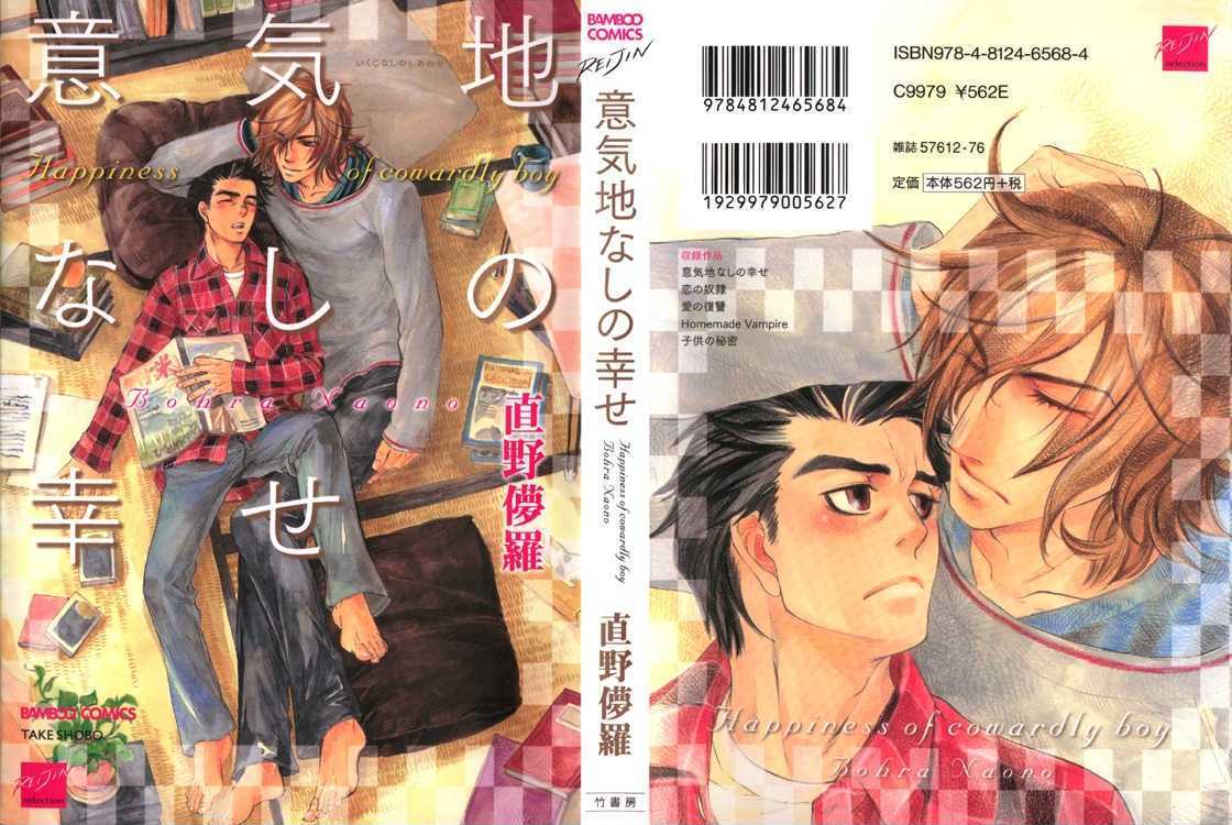 Ikujinashi no Shiawase Chapter 2 page 2 - Chapter 2 : Slave of Love