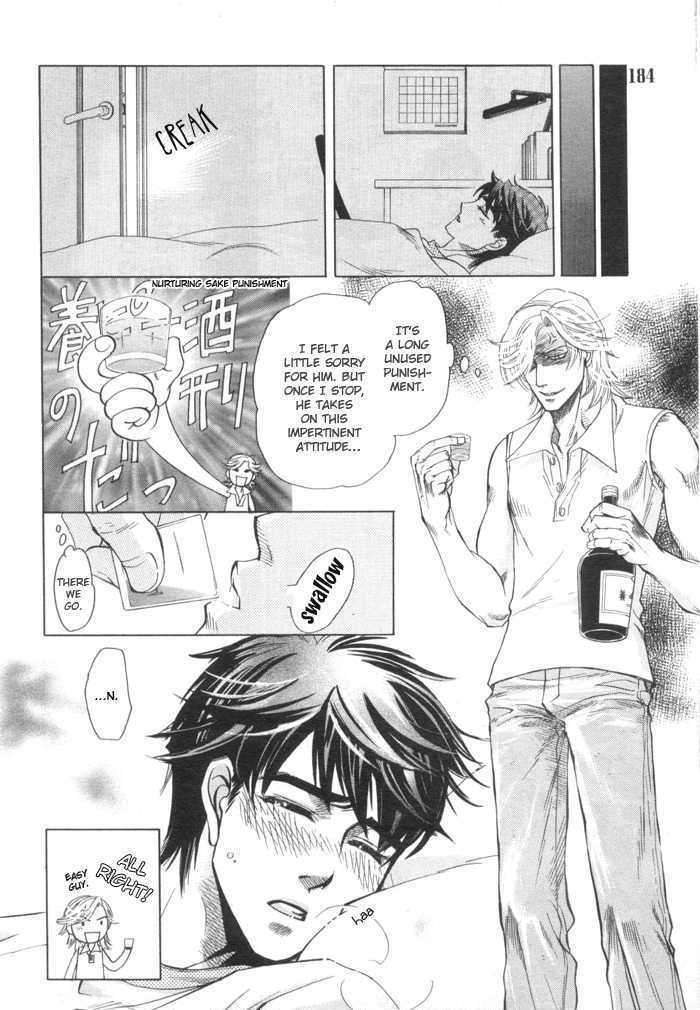 Ikujinashi no Shiawase Chapter 5 page 17 - Chapter 5 : A Child's Secret