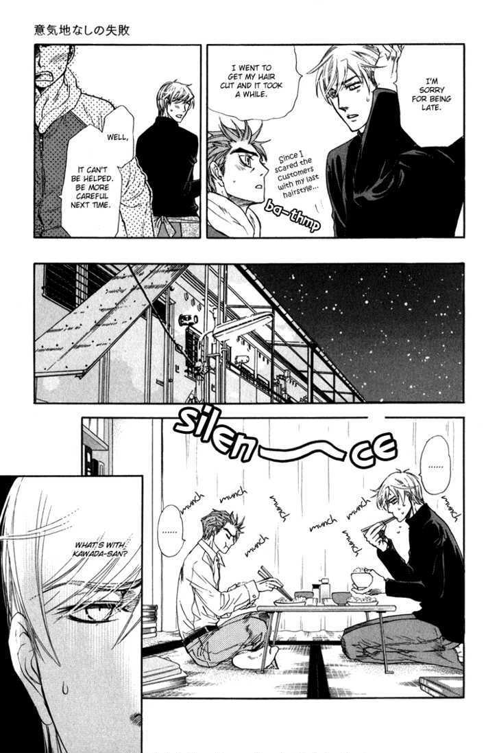 Ikujinashi no Shiawase Chapter 6 page 4 - Chapter 6 : A Coward's Blunder ~ Extra