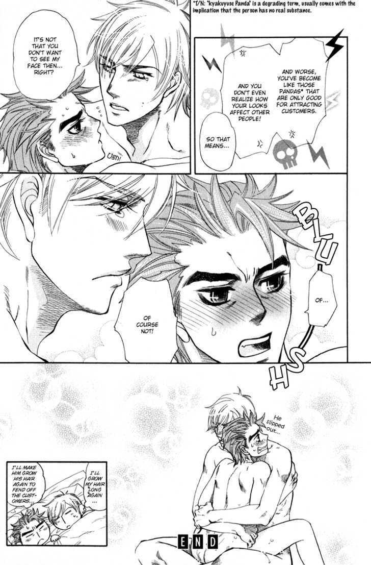 Ikujinashi no Shiawase Chapter 6 page 8 - Chapter 6 : A Coward's Blunder ~ Extra