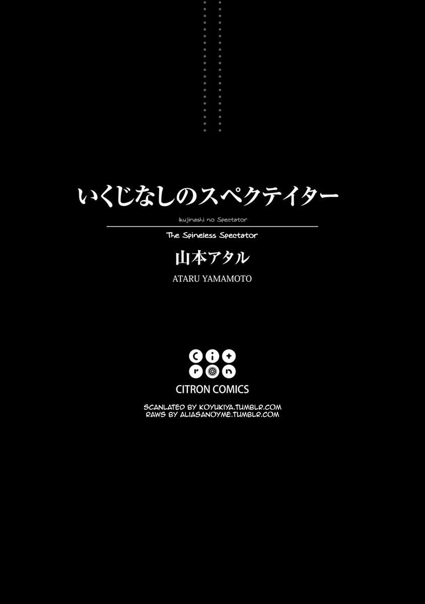Ikujinashi no Spectator Chapter 1 page 3 - Chapter 1