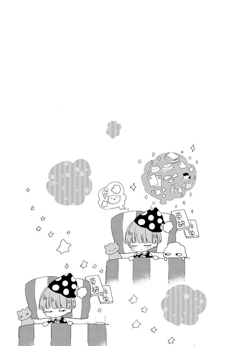 Ikujinashi no Spectator Chapter 2 page 23 - Chapter 2