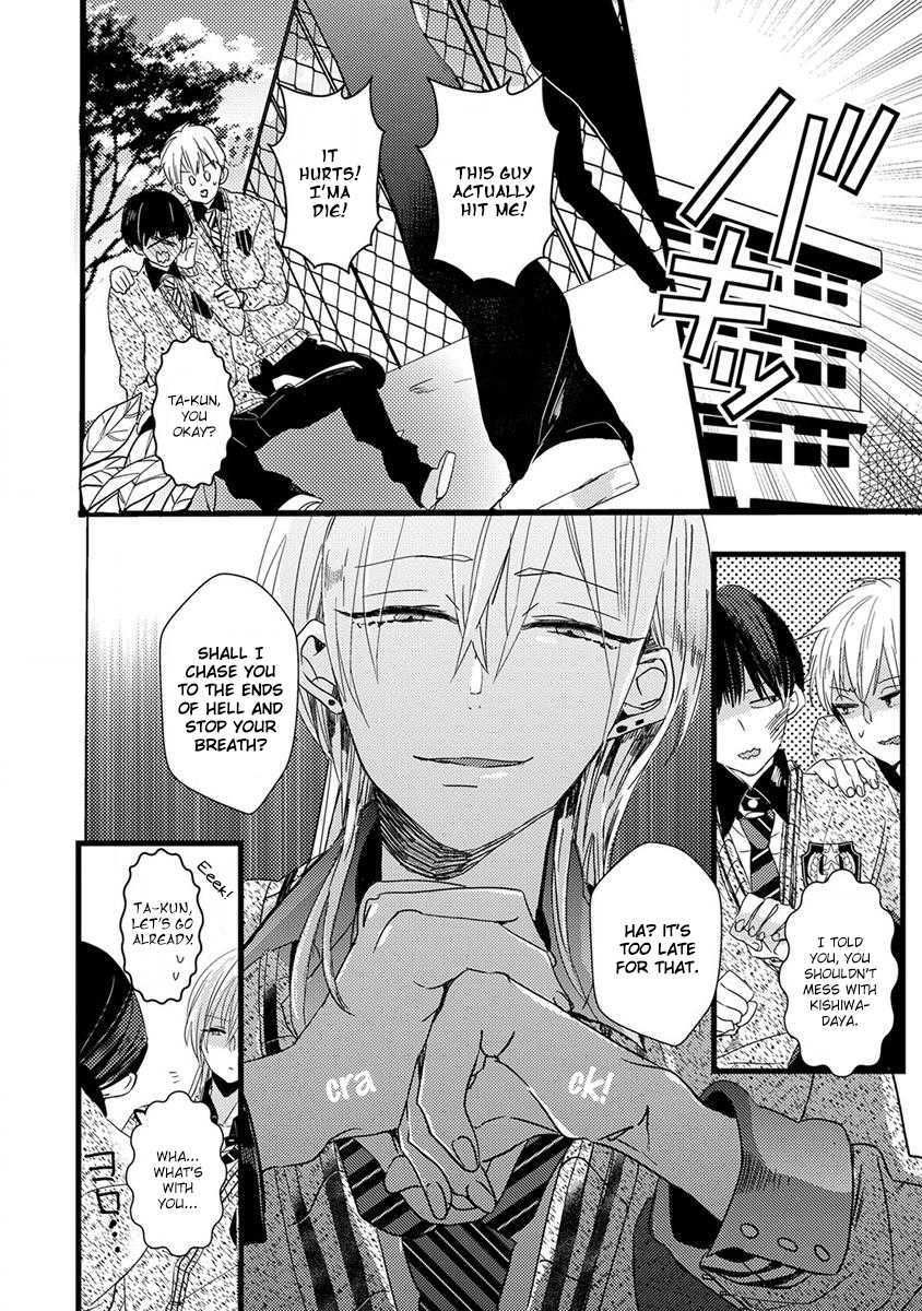 Ikujinashi no Spectator Chapter 4 page 6 - Chapter 4