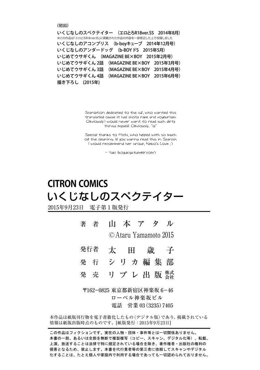 Ikujinashi no Spectator Chapter 7.5 page 11 - Chapter 7.5 : Extra End