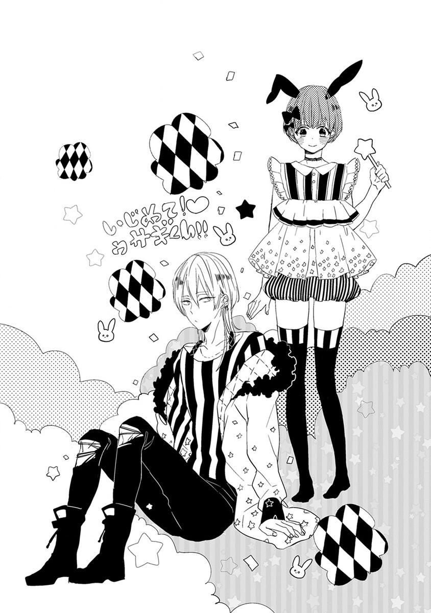 Ikujinashi no Spectator Chapter 7 page 25 - Chapter 7
