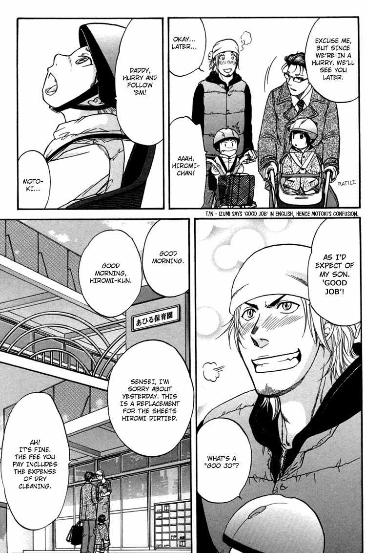 Ikumen After Vol.1 Chapter 1 page 11 - Vol.1 Chapter 1