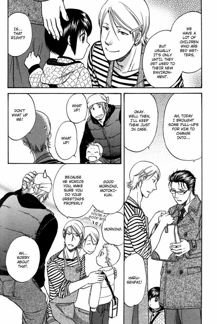 Ikumen After Vol.1 Chapter 1 page 12 - Vol.1 Chapter 1
