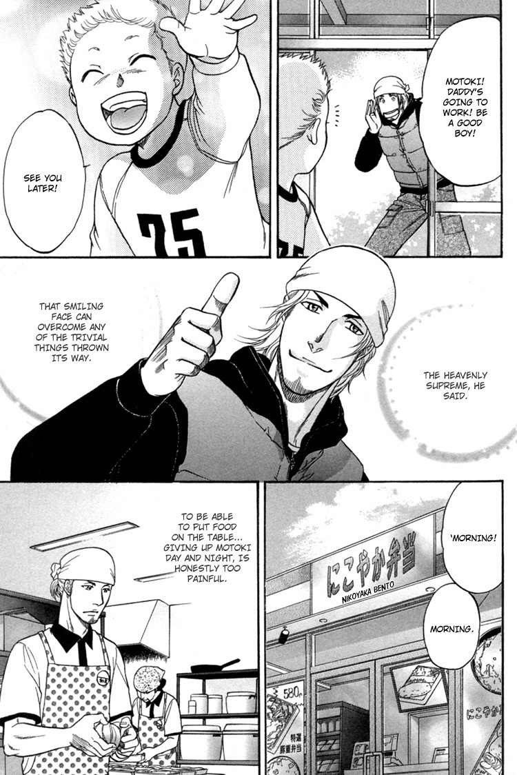 Ikumen After Vol.1 Chapter 1 page 15 - Vol.1 Chapter 1