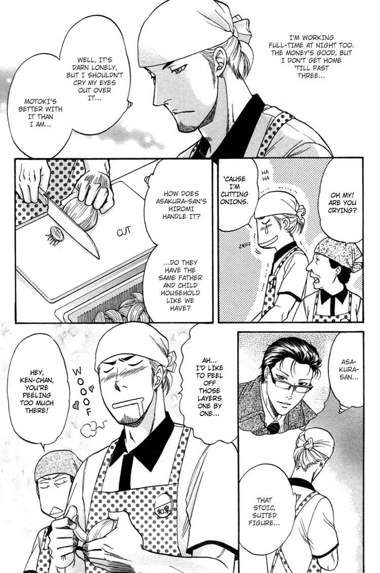 Ikumen After Vol.1 Chapter 1 page 16 - Vol.1 Chapter 1