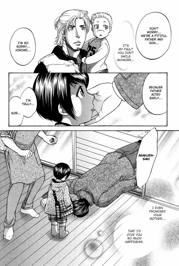 Ikumen After Vol.1 Chapter 1 page 24 - Vol.1 Chapter 1