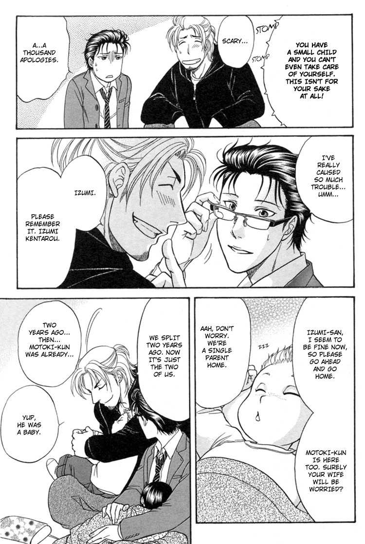 Ikumen After Vol.1 Chapter 1 page 27 - Vol.1 Chapter 1