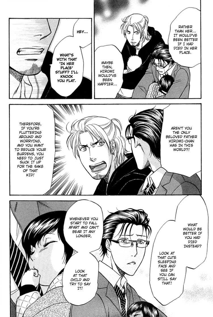 Ikumen After Vol.1 Chapter 1 page 30 - Vol.1 Chapter 1