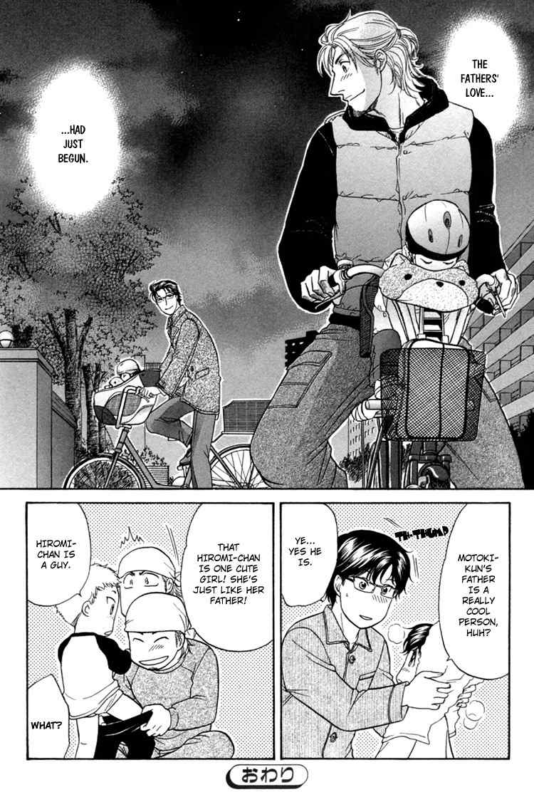 Ikumen After Vol.1 Chapter 1 page 38 - Vol.1 Chapter 1
