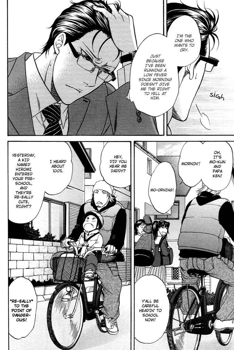 Ikumen After Vol.1 Chapter 1 page 6 - Vol.1 Chapter 1