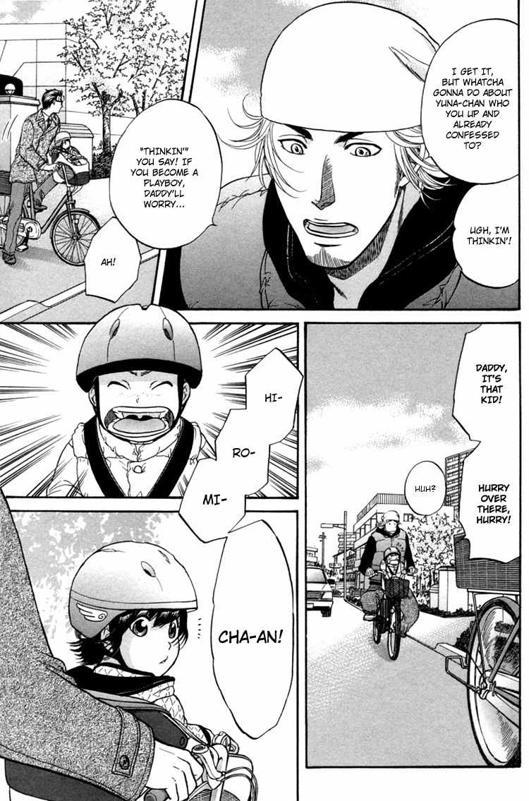 Ikumen After Vol.1 Chapter 1 page 7 - Vol.1 Chapter 1
