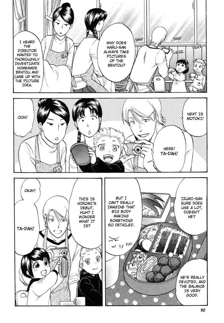 Ikumen After Vol.1 Chapter 2 page 10 - Vol.1 Chapter 2